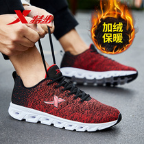 Special Step Men Shoes Winter Warm Plus Suede Cotton Shoes Thickened Red Casual Shoes Soft Bottom Sneakers Knitted Noodles Running Shoes