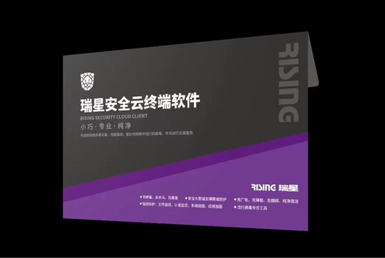 瑞星安全云终端和瑞星防病毒单机版有什么区别？哪个更适合个人用户？-防毒及邮件过滤-淘宝好物网