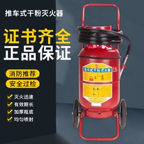Cart-type dry powder water-based fire extinguisher tank type factory warehouse gas station fire equipment 3C certified commercial