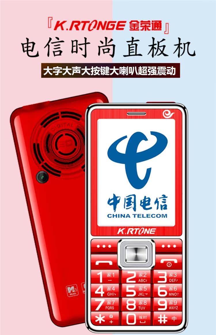 Tất cả ông già Netcom Tianyi CDMA Telecom máy di động cũ KRTONE / Jin Rongtong RTK9 X5C