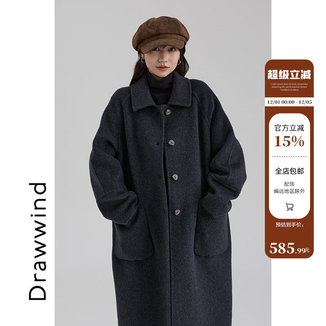 画风drawwind冬季羊毛大衣女宽松翻领大口袋单排扣中长款毛呢外套