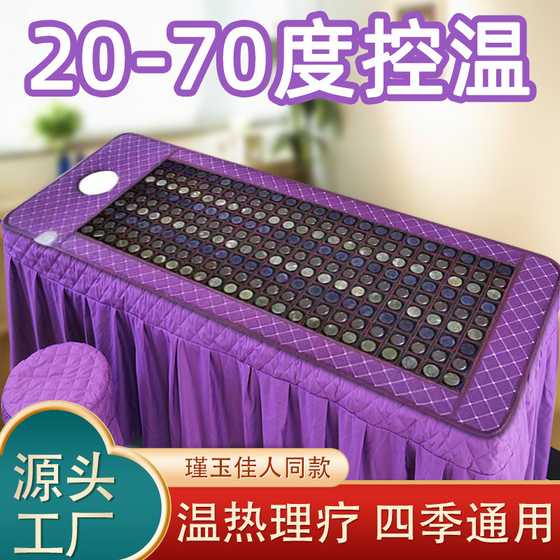 Shumei Kangjin Yujia people jade-jade mattress electric heating physiotherapy magnetotherapy Double-temperature dual-control instrumental extra-long wave health care mattress-Taobao