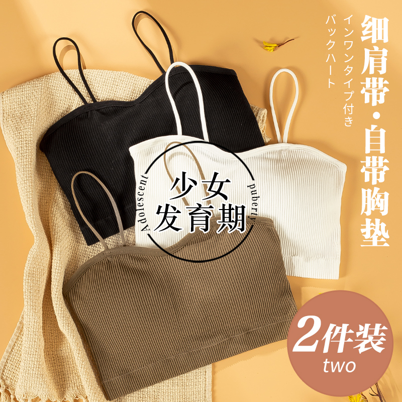 Children's underwear girls vest development period puberty girl 13 years old student junior high school girl high school girl bra