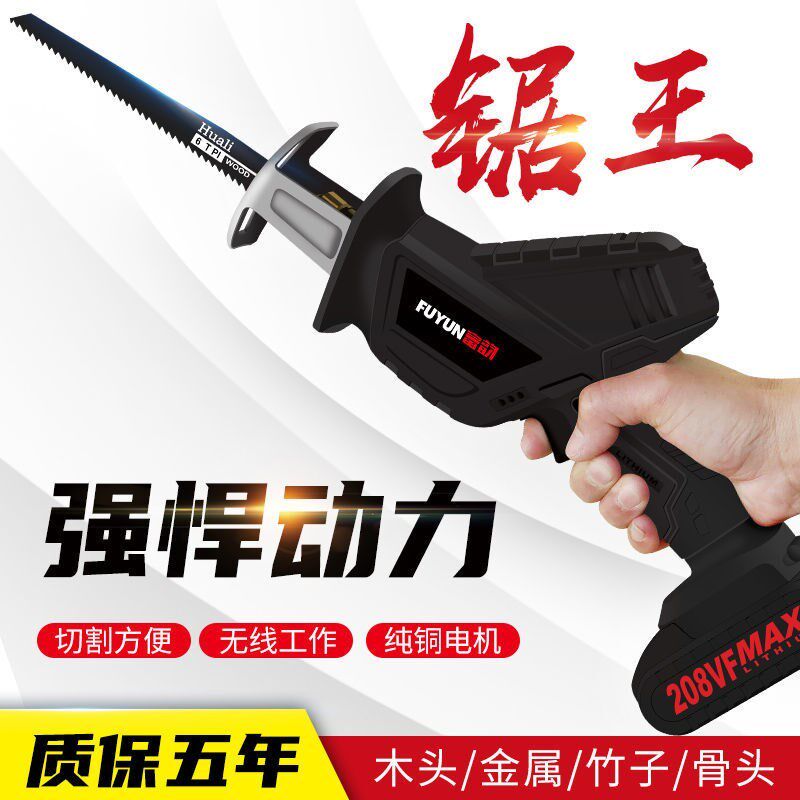 German chainsaw rechargeable portable lithium chainsaw reciprocating saw multi-function saber saw household logging high-power chainsaw