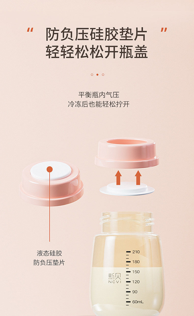 新贝婴儿储奶瓶宽口径保鲜PPSU母乳储奶瓶9159可直连吸奶器做奶瓶 — 10