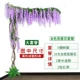 Mô phỏng Hoa Wisteria Mã hóa Cây mây Cây Hoa giả Hoa tím Nhựa Trang trí nội thất đám cưới Trần hoa - Hoa nhân tạo / Cây / Trái cây lan giả hạc rừng