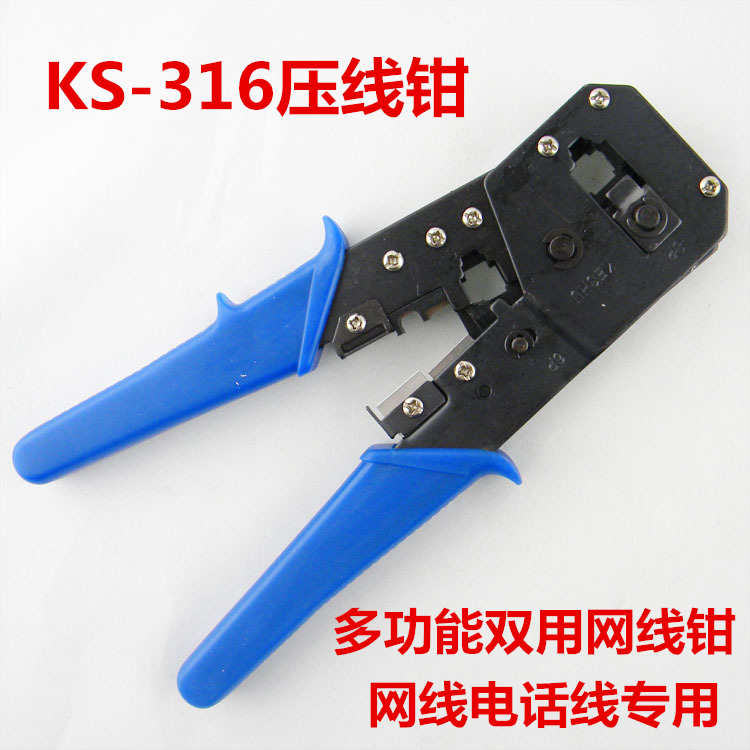 Network wire pliers RJ45 RJ11 network crimping pliers net pliers double with network crystal head wiring pliers KS-316-Taobao