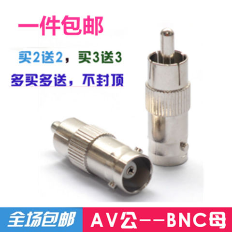 AV Transfer Q9 Mother Lotus Revolution BNC Mother Fishing Apprentice Taste Spray Tablet Mode Culture
