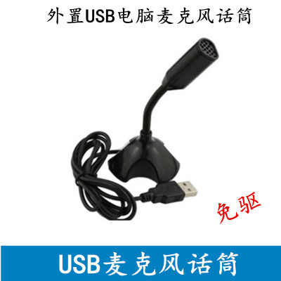 USB Mini Wired Microphone Desktop Laptop Recording YY Voice QQ Chat Network K Microphone
