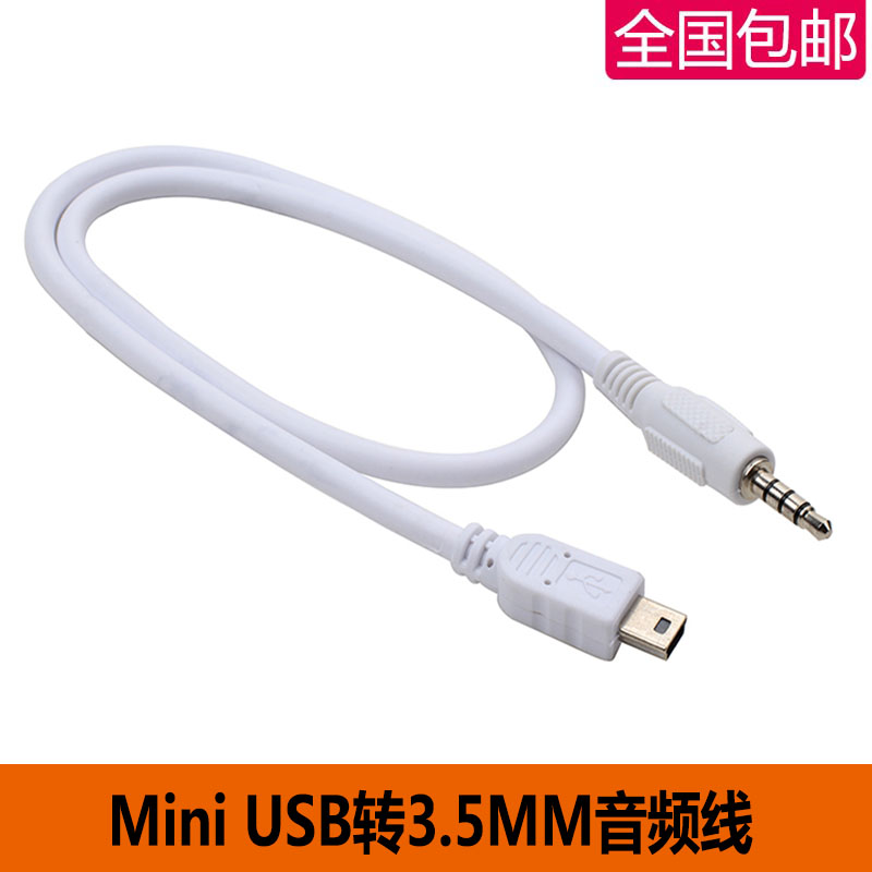 mini usb turn 3 5 audio line Aux on-board phone sound connection thread T mouth turn phone ear machine swivel connection-Taobao