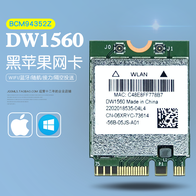 Bocomm DW1560 wireless network kalac dual frequency 5g one thousand trillion wifi Bluetooth isolation relay with flight BCM94352Z