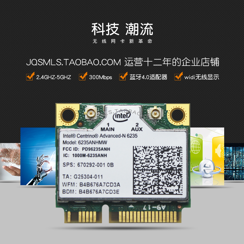 Intel Advanced-N 6235 dual-band 5G laptop wireless network card wifi receiving 300m Bluetooth 4 0