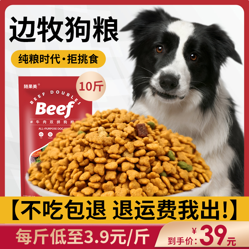 Border Shepherd dog Dog Food Special 10 catty 5KG Loaded Puppies Breed Dogs Flagship Store Border Shepherd Dog Border Shepherd Dog Dog Dogs