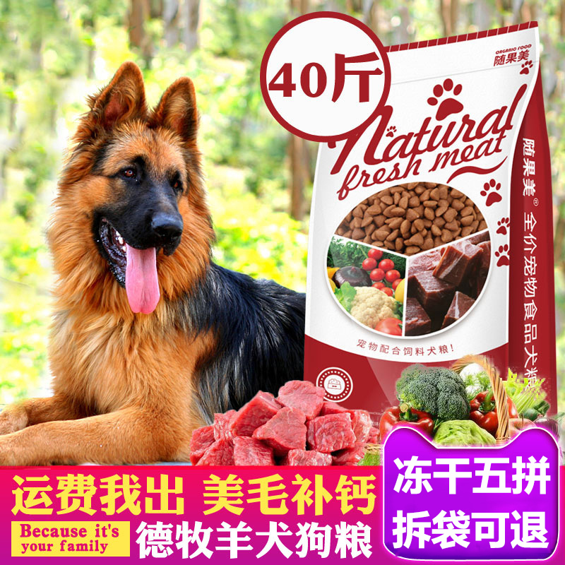 German Shepherd Dog Food 20kg Pack 20kg for Puppies and Adult Dogs, Blackback Dogs, Large Dogs, Wolfsheepdogs, German Shepherd Dogs