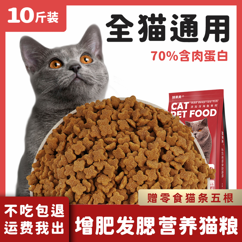 Cat food 10 catty full price Fatter Hair Blush Nutrition Into Cat Young Cat Packet Full Stage Stray Cat Blue Cat British Short