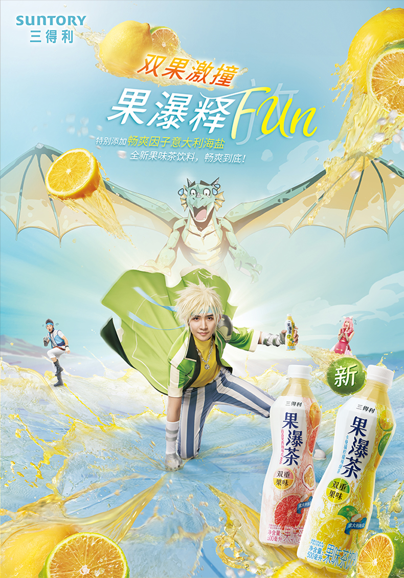 SUNTORY 三得利 果瀑茶饮料 2味组合 500ml*4瓶*2件 双重优惠折后¥26.9包邮(拍2件) SUNTORY 三得利 果瀑茶饮料 2味组合 500ml*4瓶*2件 双重优惠折后¥26.9包邮(拍2件)