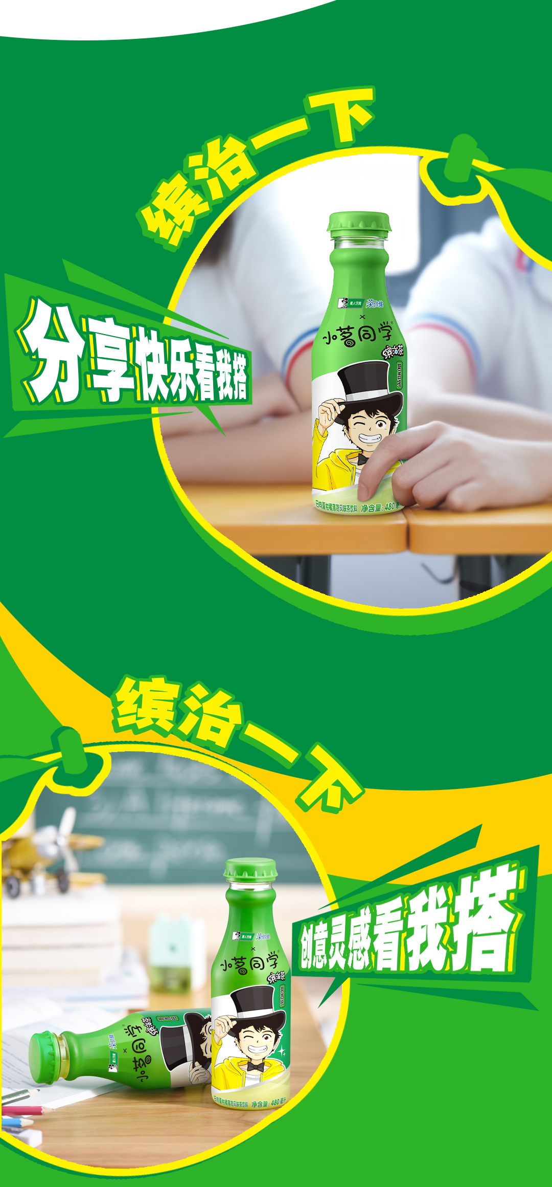 统一 小茗同学 茗吉托 柑橘薄荷风味茶饮料 480ml*15瓶 图4