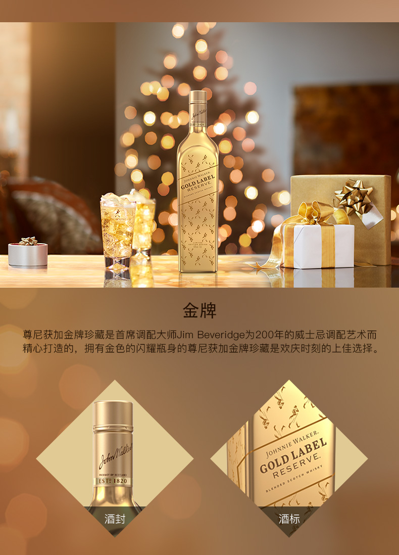 英国原产 尊尼获加 金牌威士忌 750ml 礼盒包装 图9