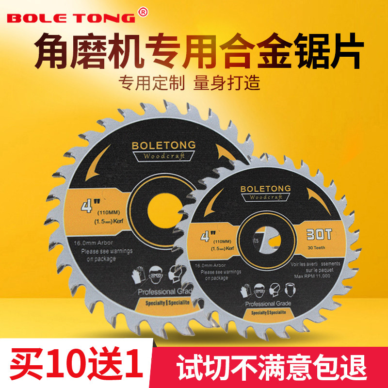 Woodworking saw blade angle grinder special portable saw 125 150 type 16 22 2 aperture 4 5 inch alloy cutting blade