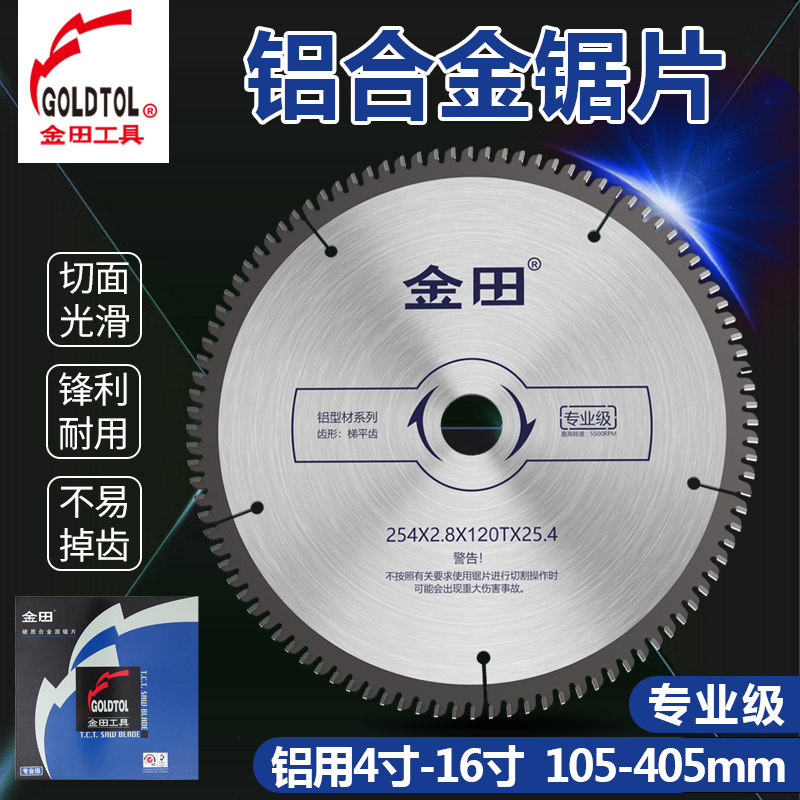 Gold field aluminum with saw blade Professional 10 10 12 16-inch aluminum alloy cut sheet aluminum extrusion material saw aluminum special saw blade