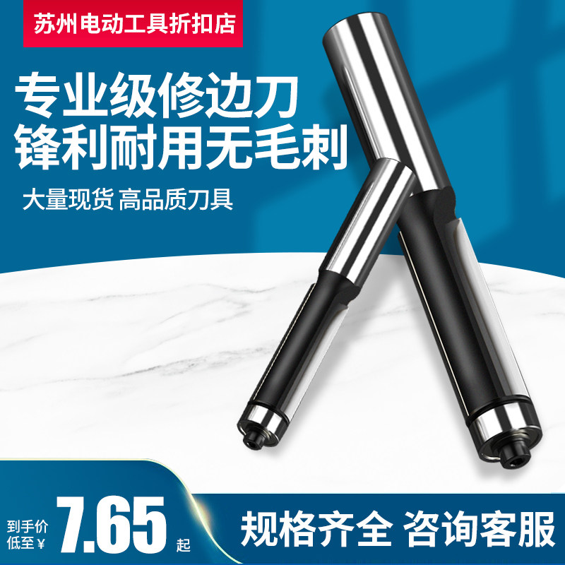 Blue wood trimming cutter with bearing milling cutter engraving machine metric double-edged opening slot bakelite cutter straight cutter gong cutter