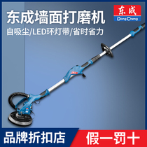 Dongcheng Wall grinding machine frosting sand scraping putty dust-free self-priming scraping wall sanding machine multifunctional sand paper machine with holes