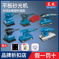 Dongcheng flat sanding machine putty Sand Mill wall polishing and polishing machine sandpaper machine flat wall sandpaper machine