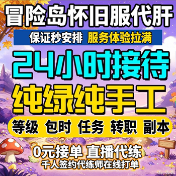 Maplestory nostalgic server power leveling, live level quest equipment copy, boss transfer, adventurer experience ring