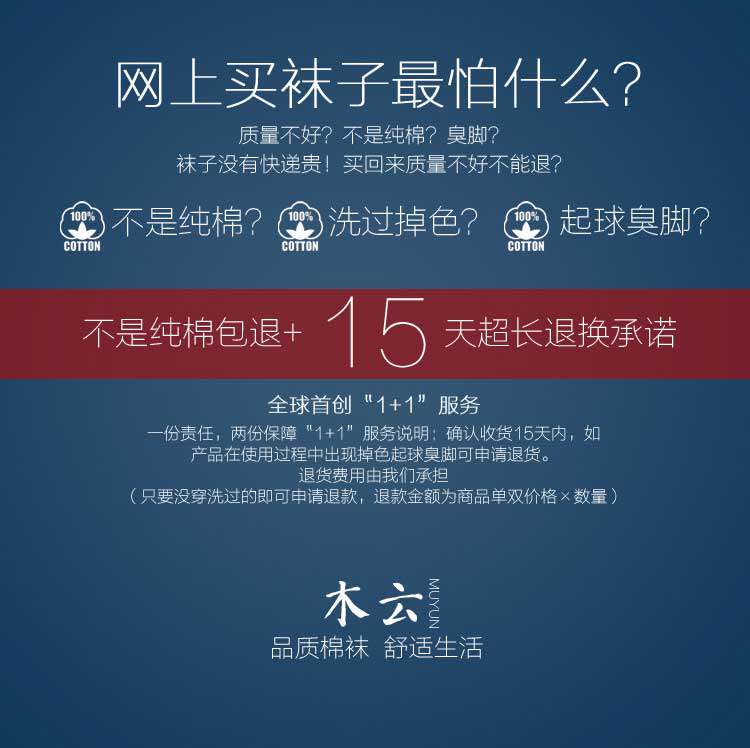 Chaussettes - collants - Ref 754303 Image 10