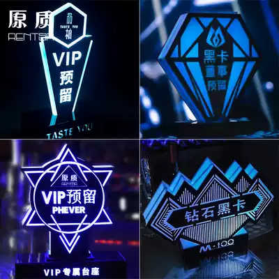 LED luminous left seat card bar VIP reserved card seat card Black Card director table seat VIP station