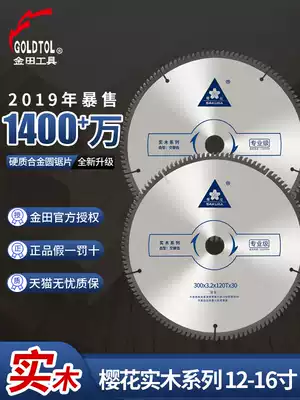 Sakura woodworking alloy saw blade professional grade 12 14 16 inch 300 355 push table saw plywood solid wood saw blade