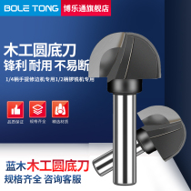 Blue Wood professional round bottom knife woodworking milling cutter slotting cutting tool electric wood milling engraving machine trimming machine cutter head garden bottom knife