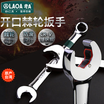 Old a multifunctional quick ratchet wrench double-ended dual-purpose open-ended plum blossom wrench hardware wrench