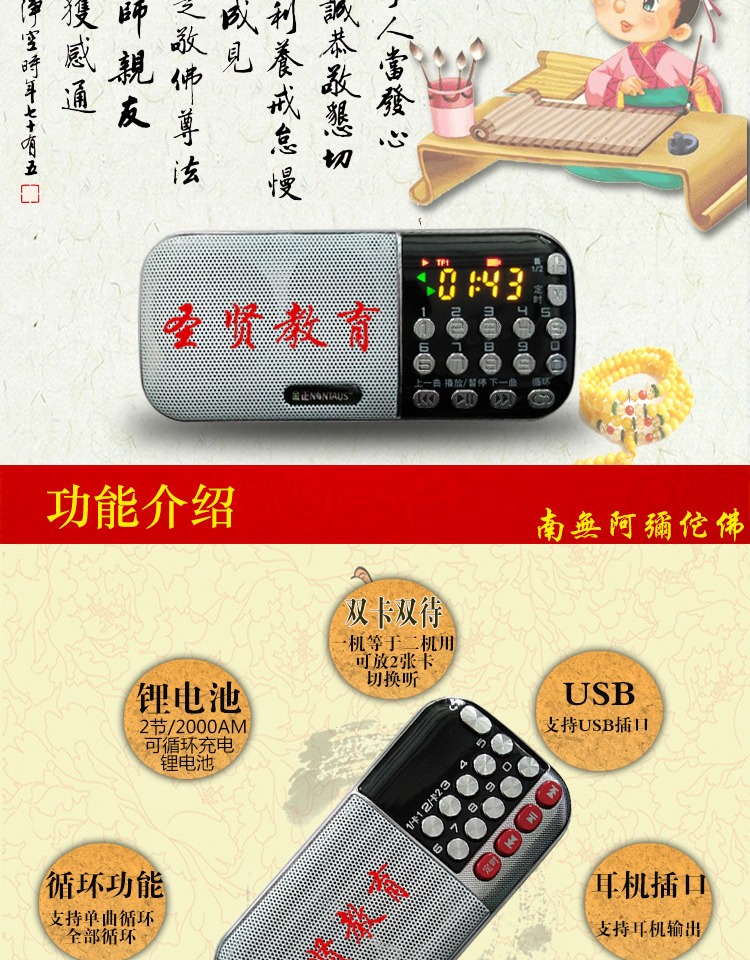 Học sớm Máy học tiếng Trung Cổ điển Giáo dục Giáo dục Văn hóa truyền thống Máy đọc - Máy nghe nhạc mp3 