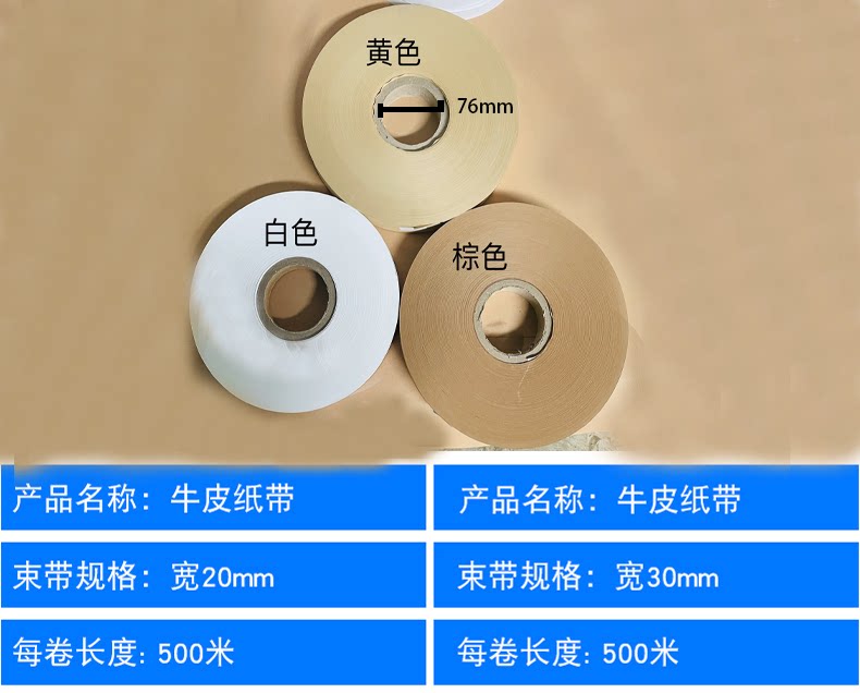 loincloth machine special loincloth 20 30mm paper tape OPP loincloth transparent film strapping with plastic packing tape