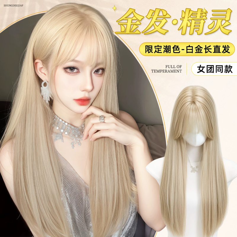 【Blonde Elf】Long Straight Hair Wig Set with a Doll-Like Feel, Full Head, Realistic Natural High-Temperature Fiber, Japanese and Korean Style