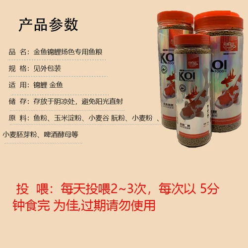 印尚红 Кои кормить рыбу холодной воды и рыб