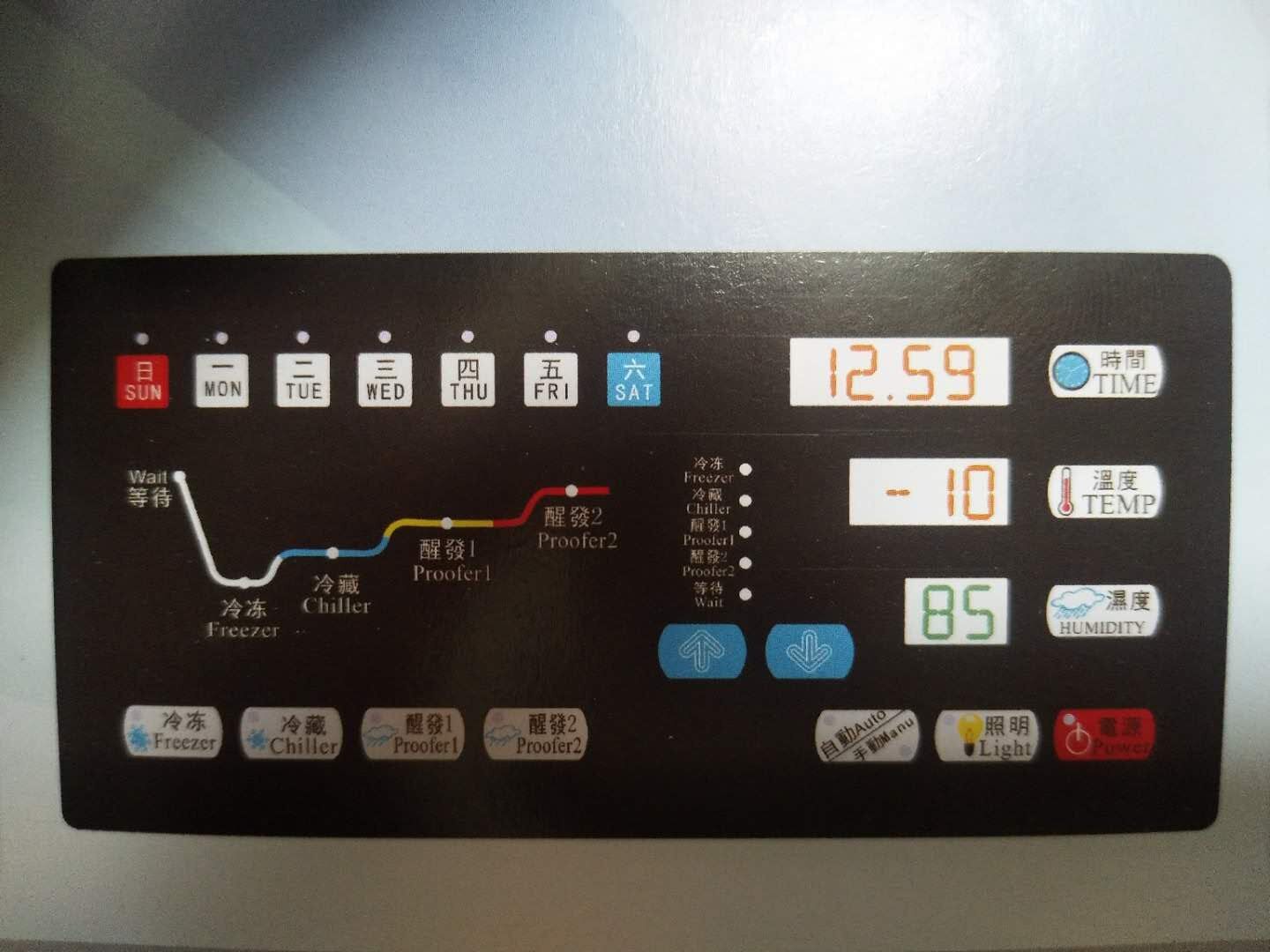 Liangcai Double wheat Wheat Barley Good Wheat Refrigerated Frozen Wake Hair Case Fermentation Case Controller Control Motherboard Control Panel