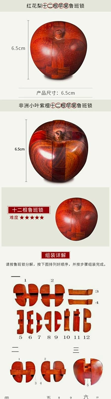 Luban Pingan Fruit Love Lock Kong Mingsuo Hộp quà bí ẩn Đồ chơi giáo dục Quà tặng Giáng sinh Gỗ Apple Apple Khóa bằng khóa - Đồ chơi IQ