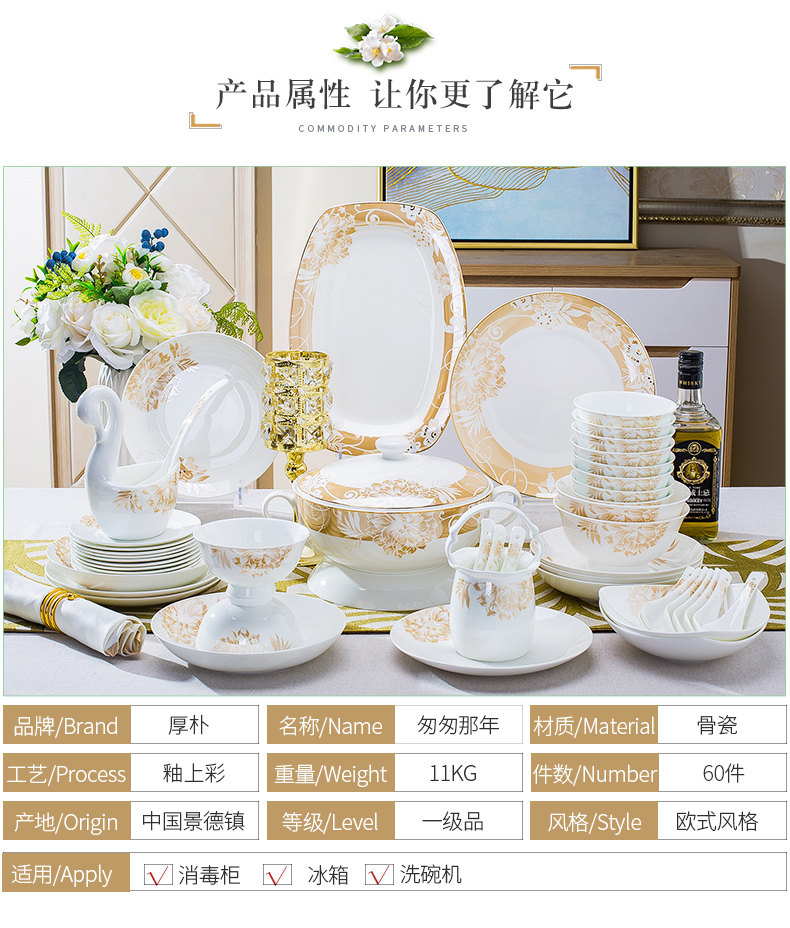 Dishes suit household combined European jingdezhen porcelain tableware Dishes chopsticks contracted ipads ceramic bowl Dishes for dinner