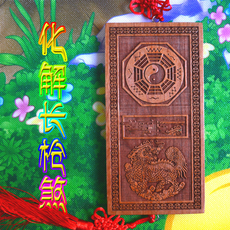 Peach Wood Kirin Card Blocking Inclined Gas Inlet Door Double Face Engraving Long Gun Short Gun Yarn