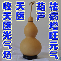 Tianyi Gourd receives Tianyi bit phosgene field Natural with cover faucet Reng Yuanyang Wisdom School