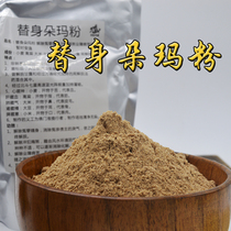 Stand-in Doma powder taste relief Copper pot hand-fried benefits Injustice-ridden karma gets temporary comfort