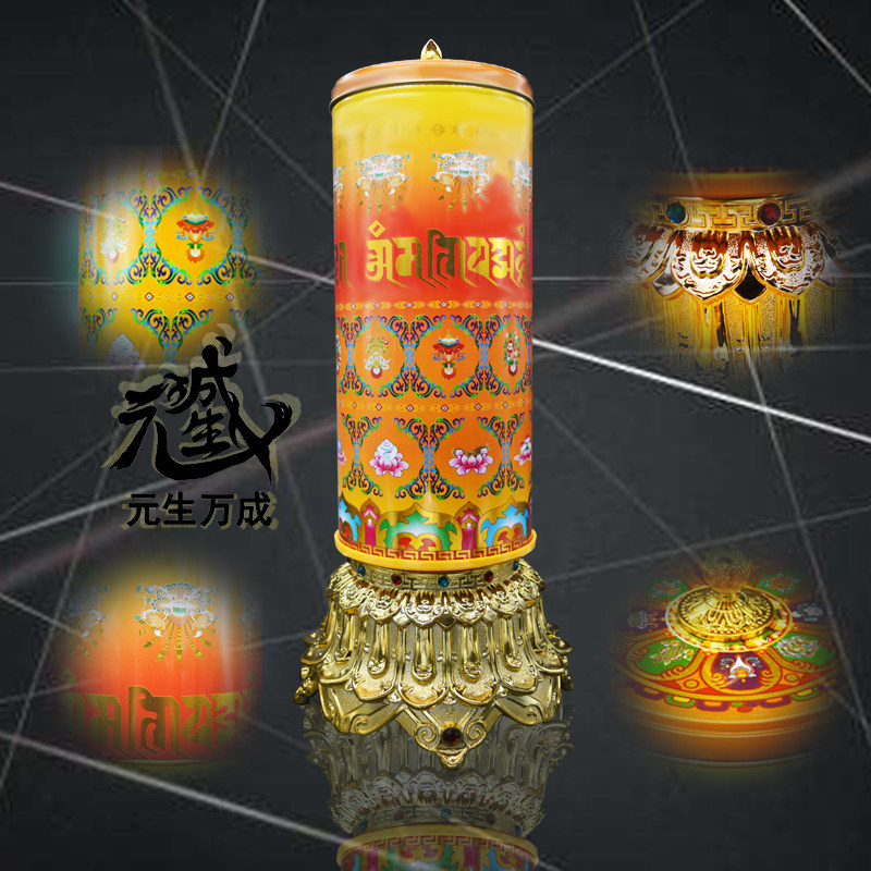 Electric transvia wheel home plug-in electric blue light 210 Zhangpan Tibet turn gold barrel lotus base motor automatic pendulum