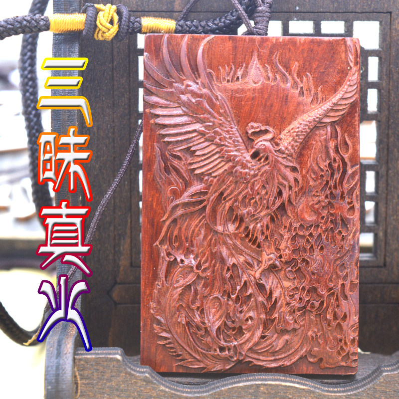 Rebirth from the fire Phoenix rhinoceros horn lobular red sandalwood brand 461 brand Samadhi real fire burning objects