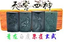 Tiangong four gods Hetian Jade card send certificate Suzaku Xuanwu Qinglong White Tiger avoid star Tai Sui Shunfeng water