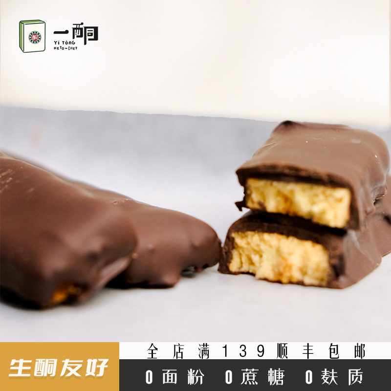 Ketogenic Chocolate-Filled Nut Energy Bar Pure Black Chocolate Keto Low-Carb Specialty Snack
