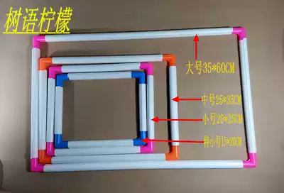Cross stitch clip-on embroidery frame Embroidery frame large 35*60 cm Set 40*65 1 is not 4