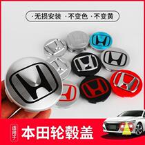 2022 wheel hub Gayacabinet Thing Domain Thing CRV Odyssey Fly Degrees Vanguard Van Tire Cover Hub Central Cover Logo