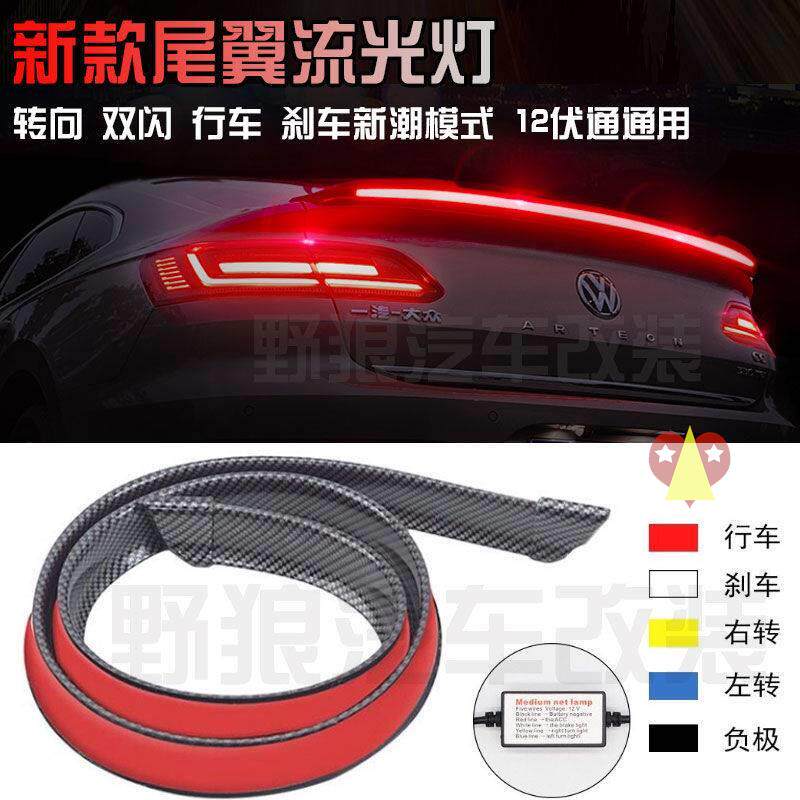 2022 Car Led Flow Light Tail direction lamp High-level brake taillights penetrate the traffic light strips 12v General changes